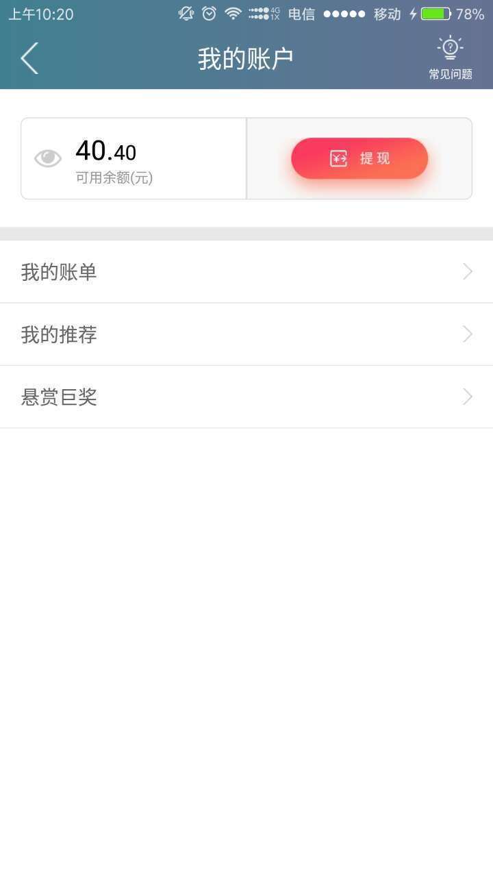 COMEOK聘截图4