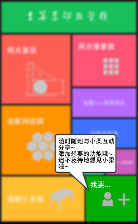 柔印工截图4