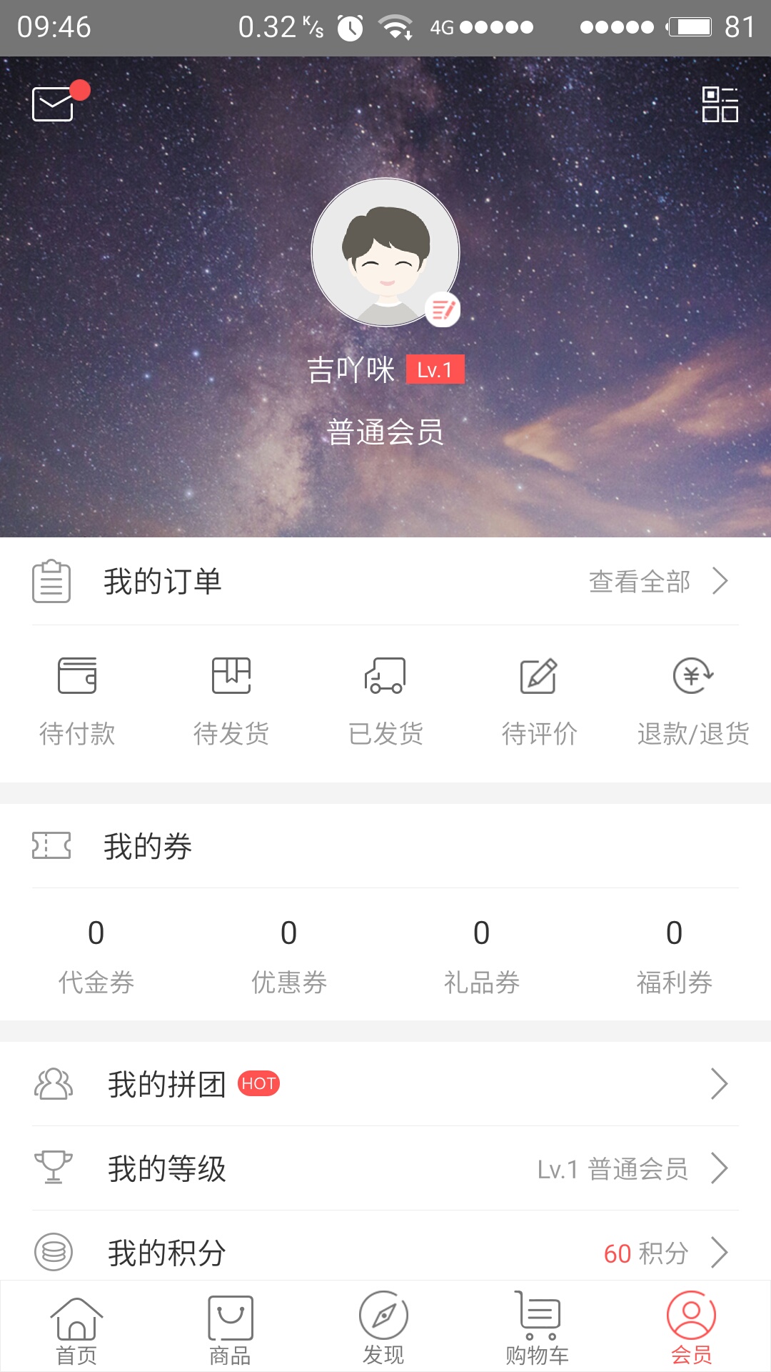 吉吖咪截图5