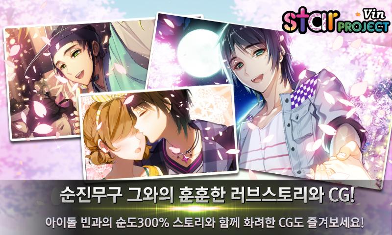 스타프로젝트-빈截图4