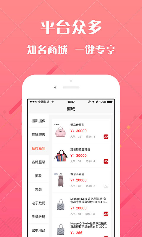 小津鱼截图2