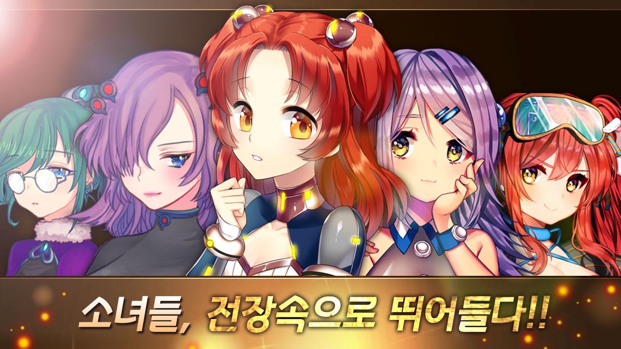 전차소녀 for kakao截图2