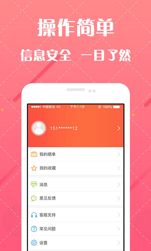 小津鱼截图5