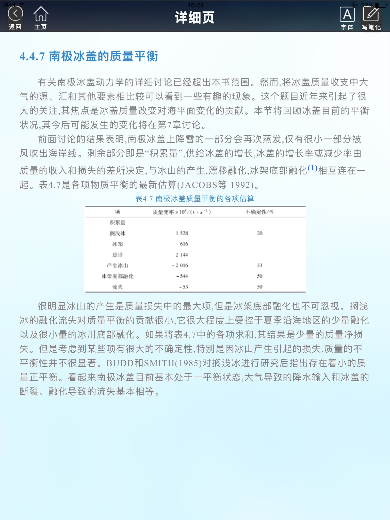 海洋管理知识助手截图2