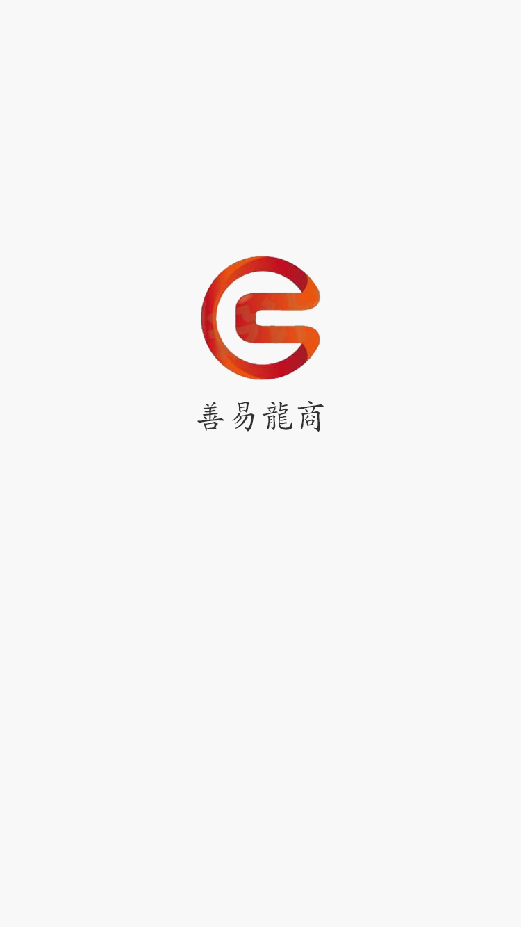 善易龙商截图1