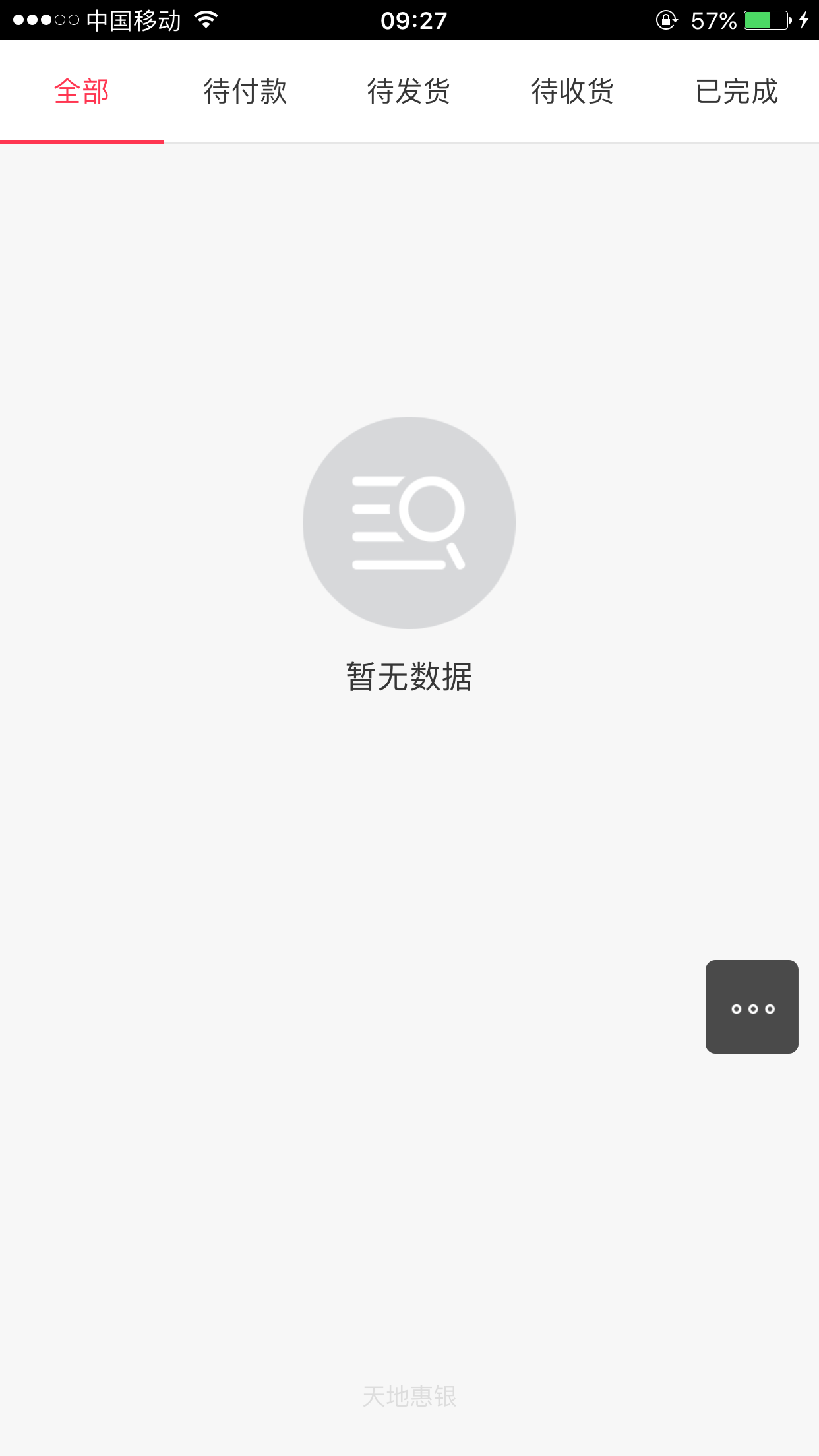 善易龙商截图4