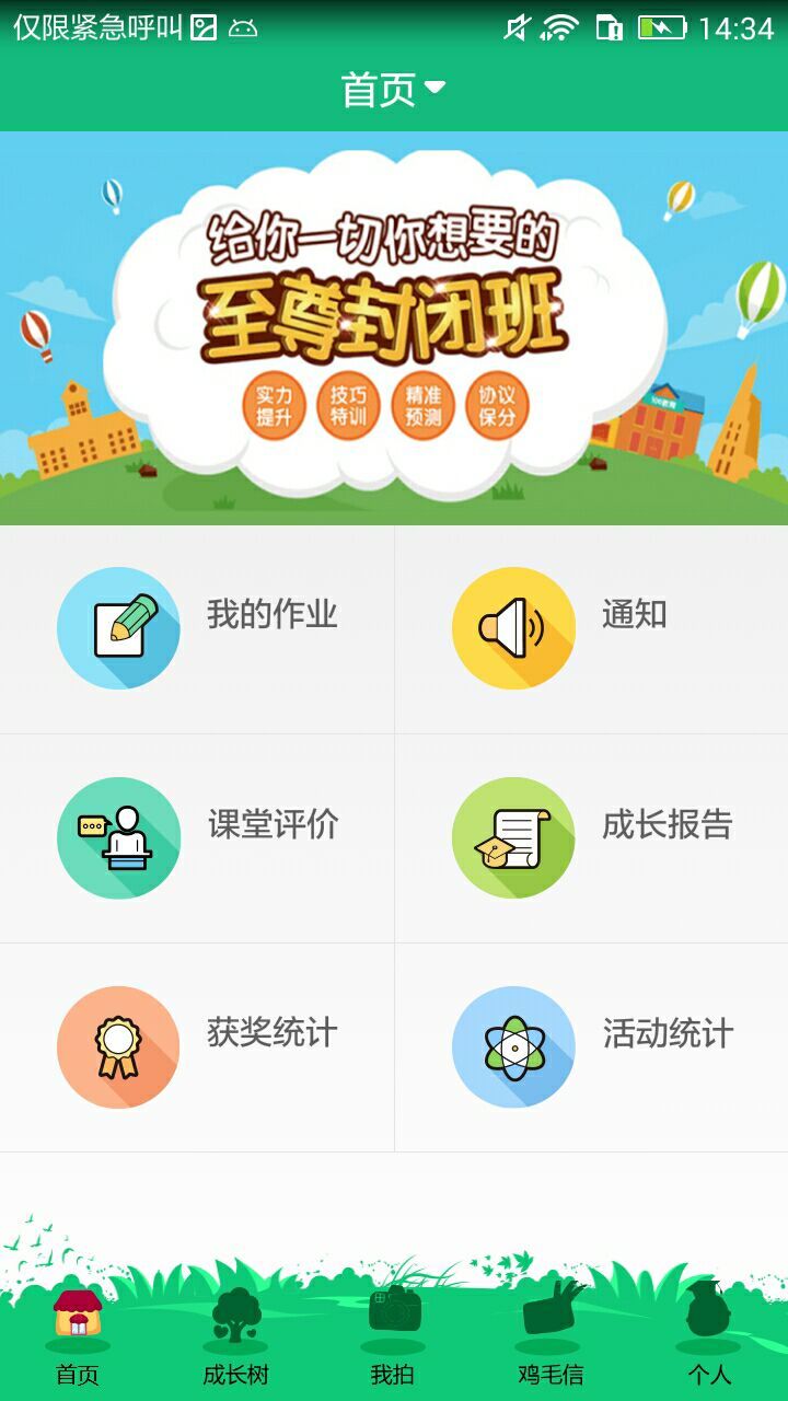 悦成长截图1