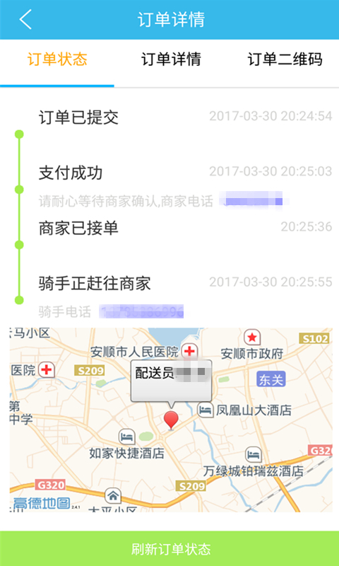 HOME本地通截图4