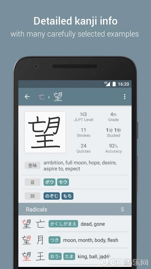 Kanji Study截图3