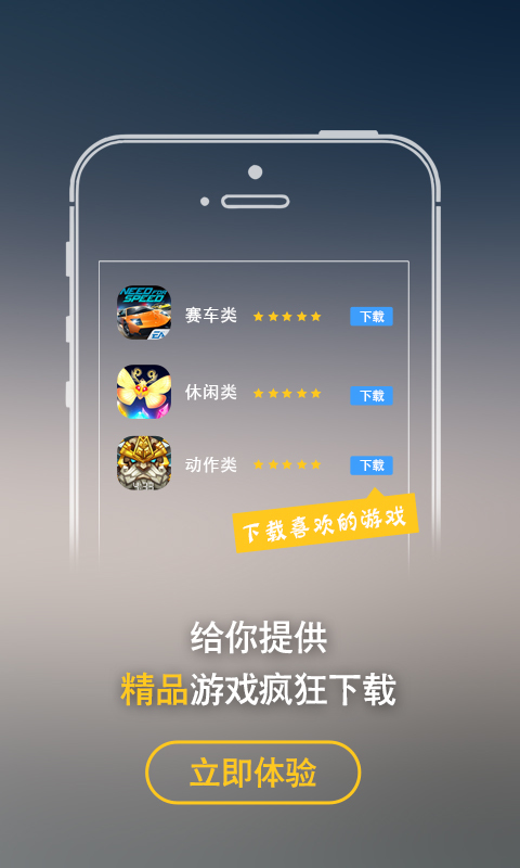 亚网WiFi截图4