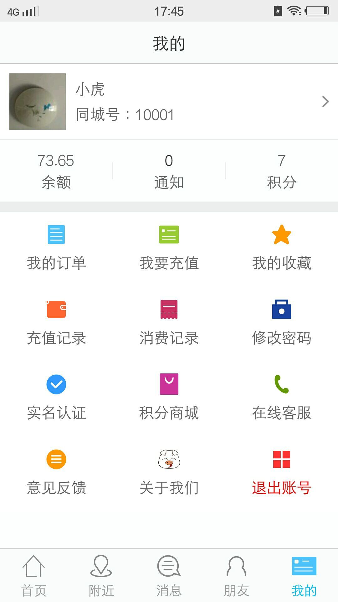 小猪圈截图3