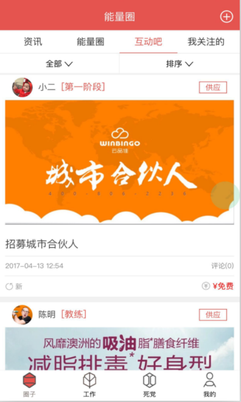 教练技术截图4