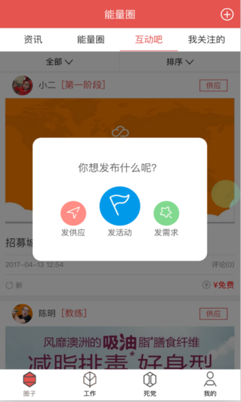 教练技术截图5