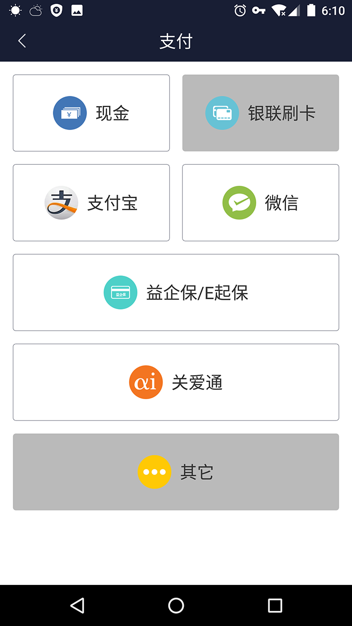 益企保掌柜通用版截图3