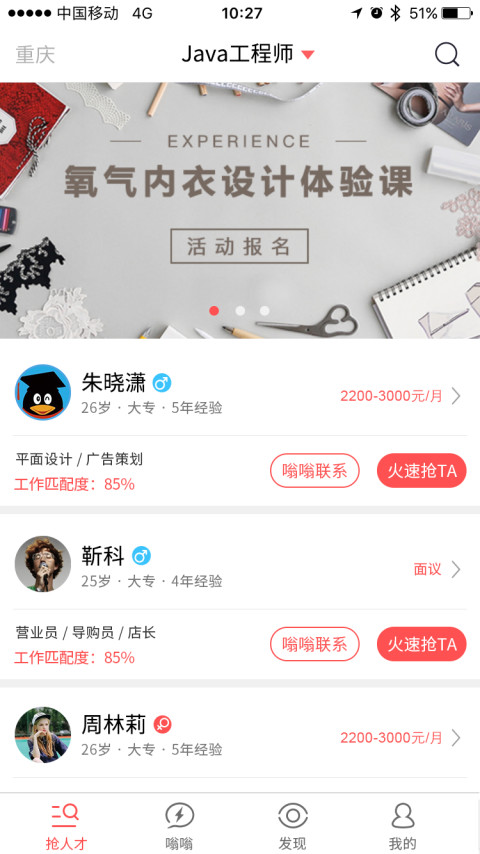 蜜蜂兼职（企业版）截图2