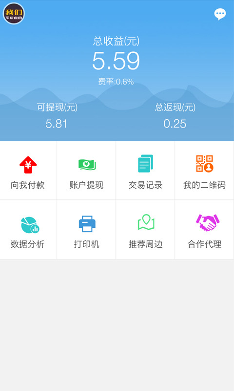 小掌柜截图4