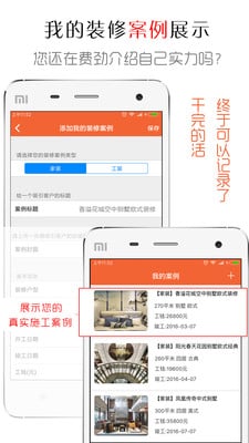 秒装抢客截图4