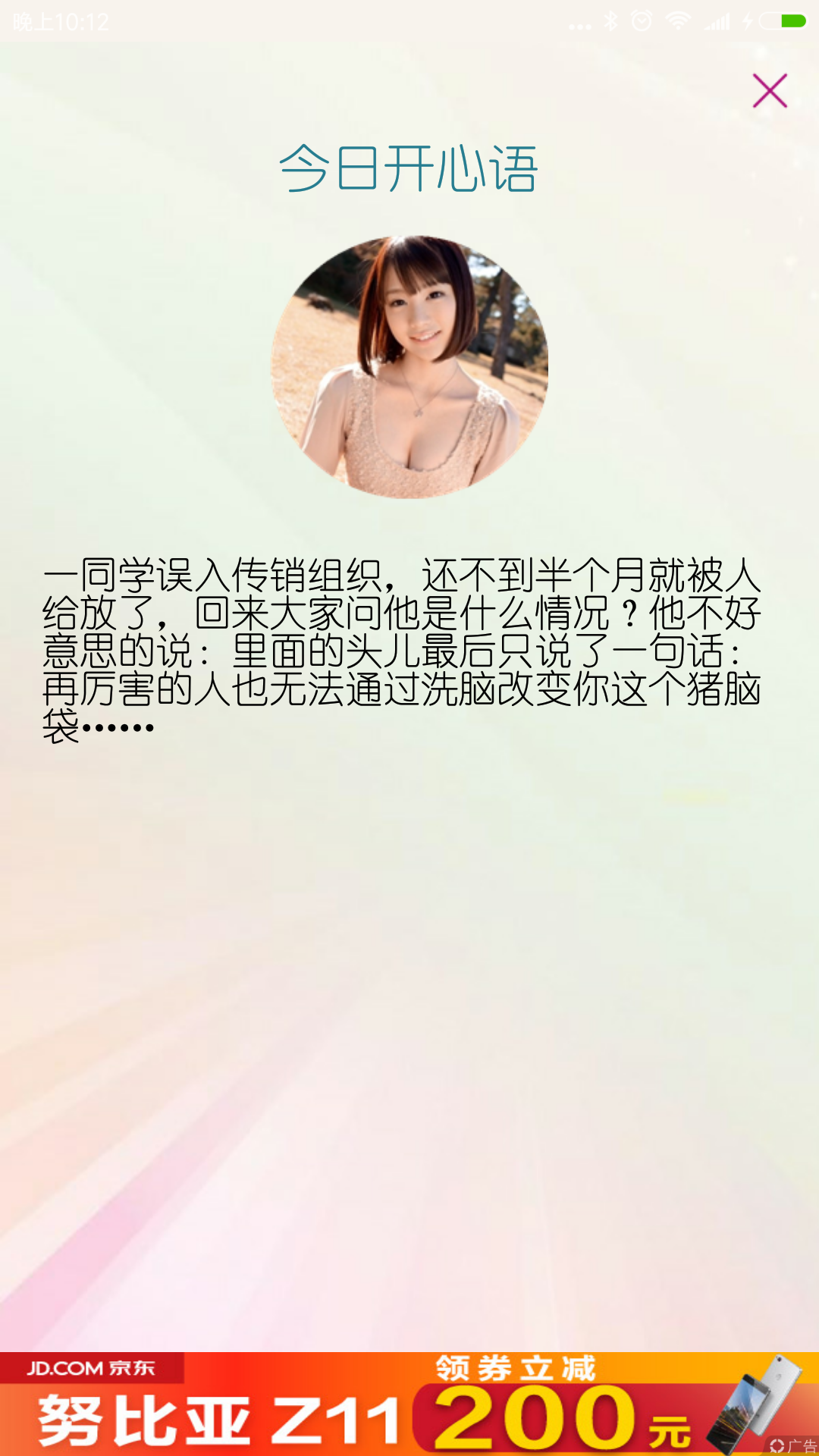 贴身小秘截图2