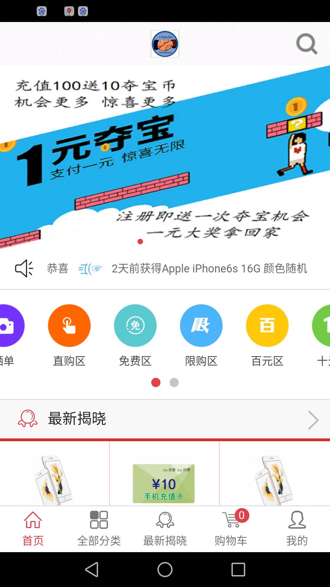 融威商城截图4