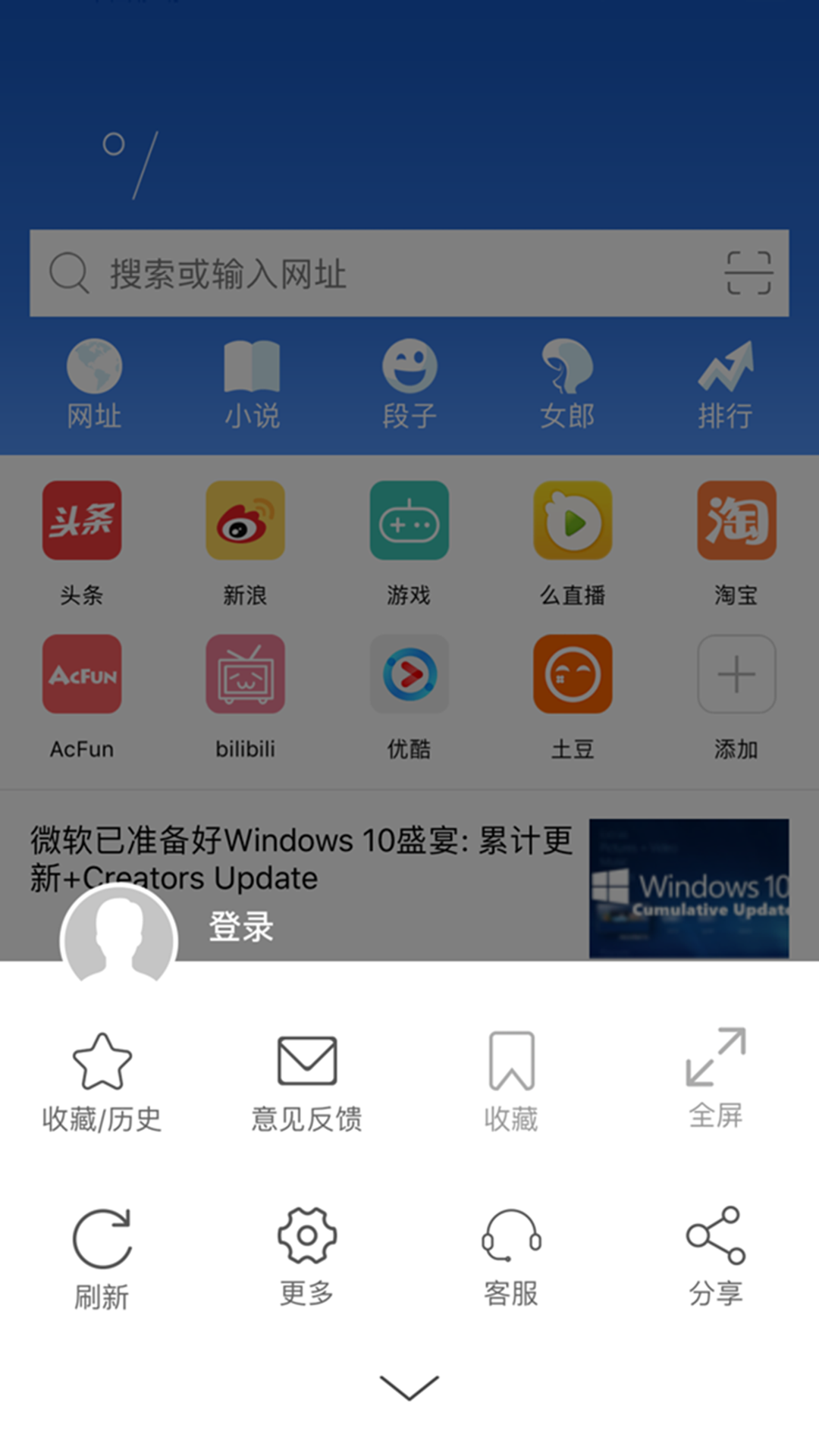 酷搜浏览器截图2