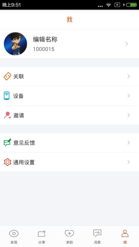 爱壹家截图3