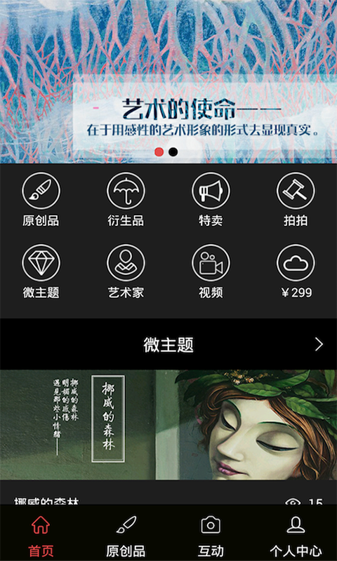 一号艺库截图1