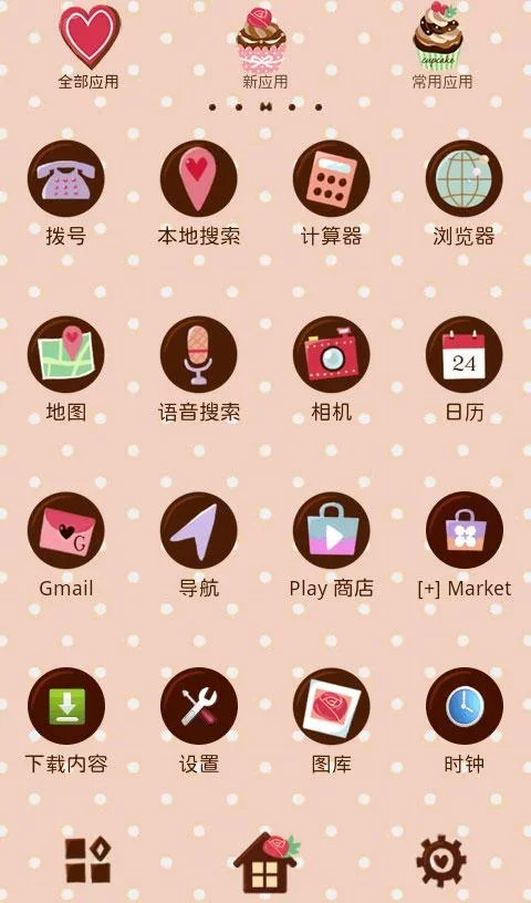 ★FREE THEMES★Cuppycakes截图2