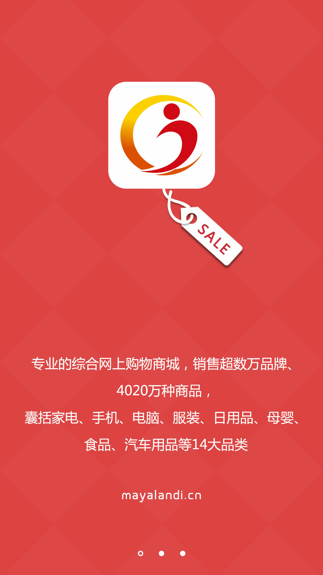 玛雅兰蒂截图1