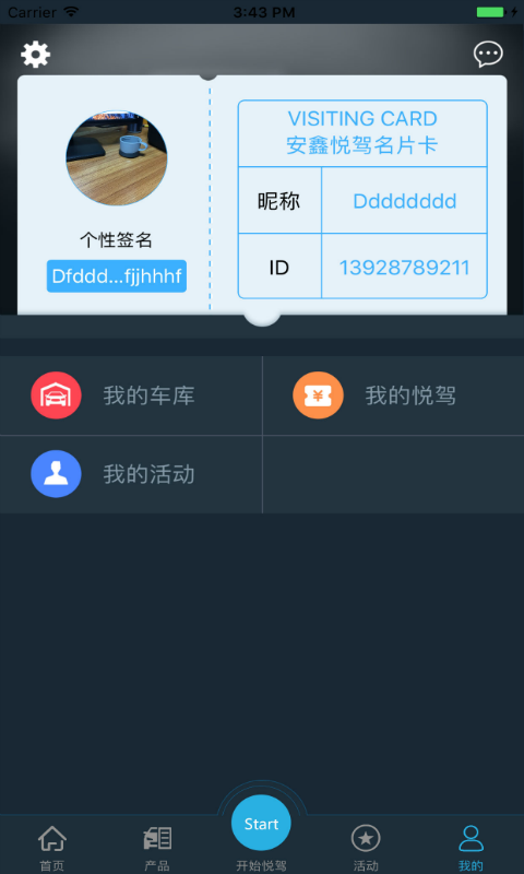 安鑫宝截图2