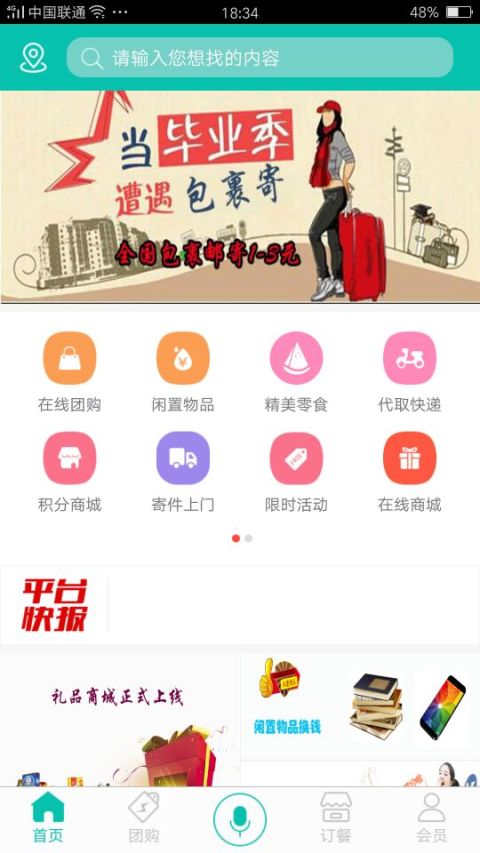 SO美客截图1