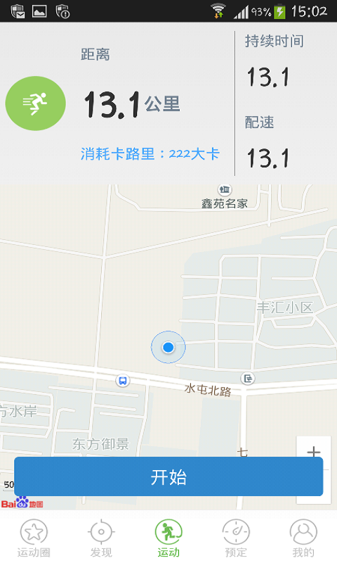 酷步截图3