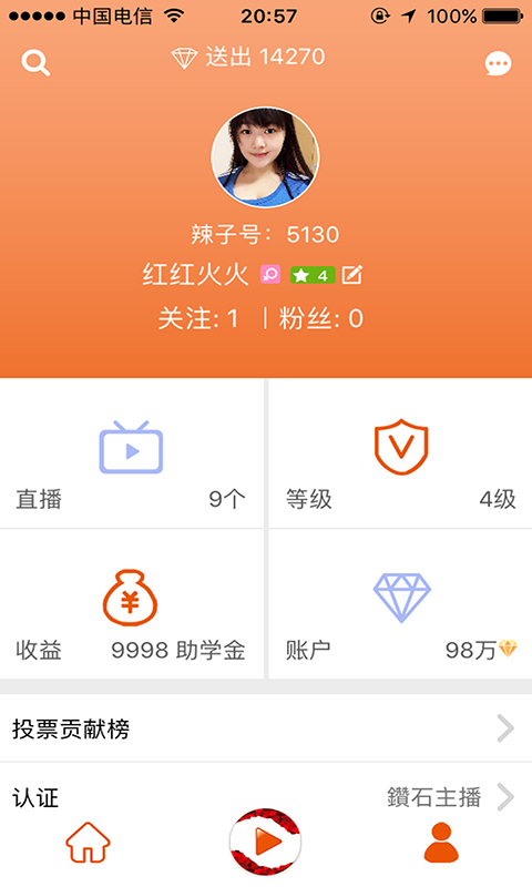 辣皮子截图5