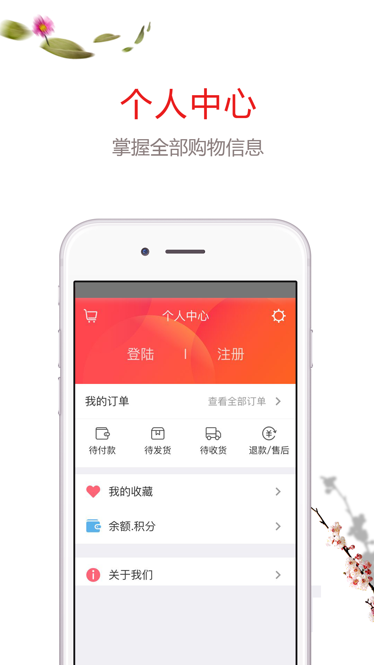 新抢购截图4