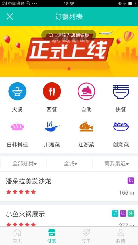 SO美客截图4