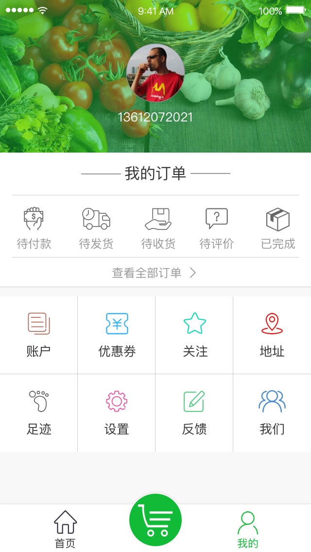 合鲜谷截图2