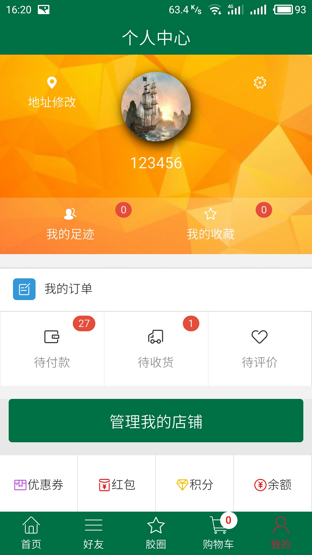 微胶截图4