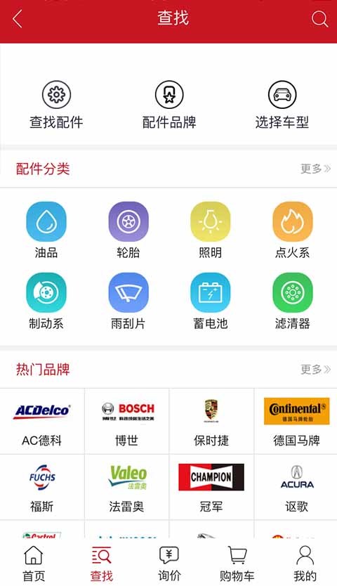 车驰优品截图4