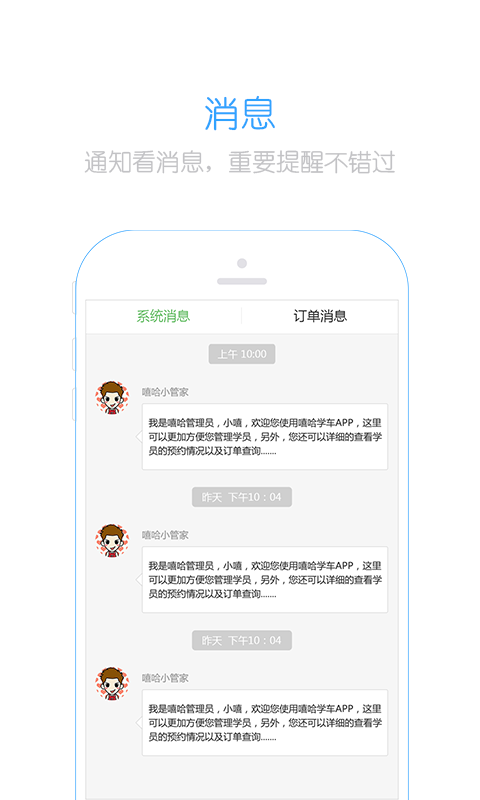 嘻哈学车教练截图4