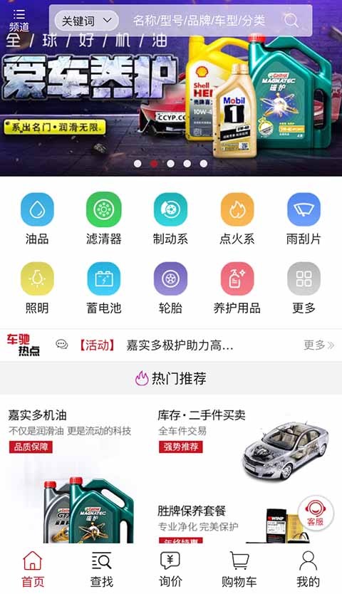 车驰优品截图1