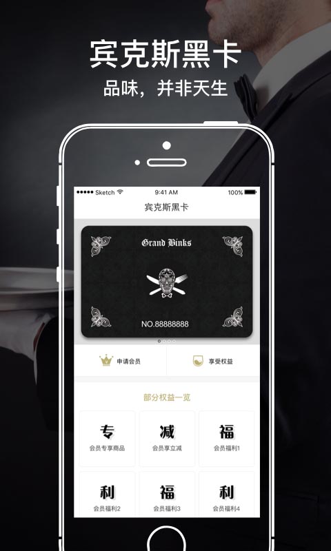 宾克斯黑卡截图1