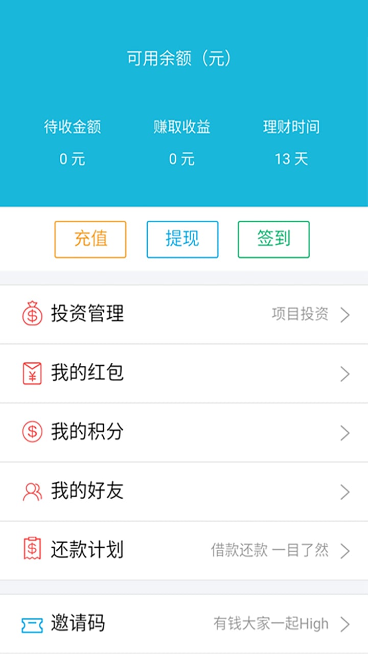 吉汇金融截图4