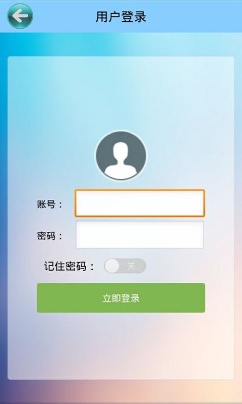 税局移动办税截图5