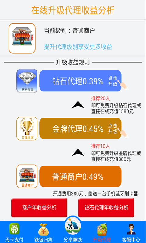 无卡积分支付截图3