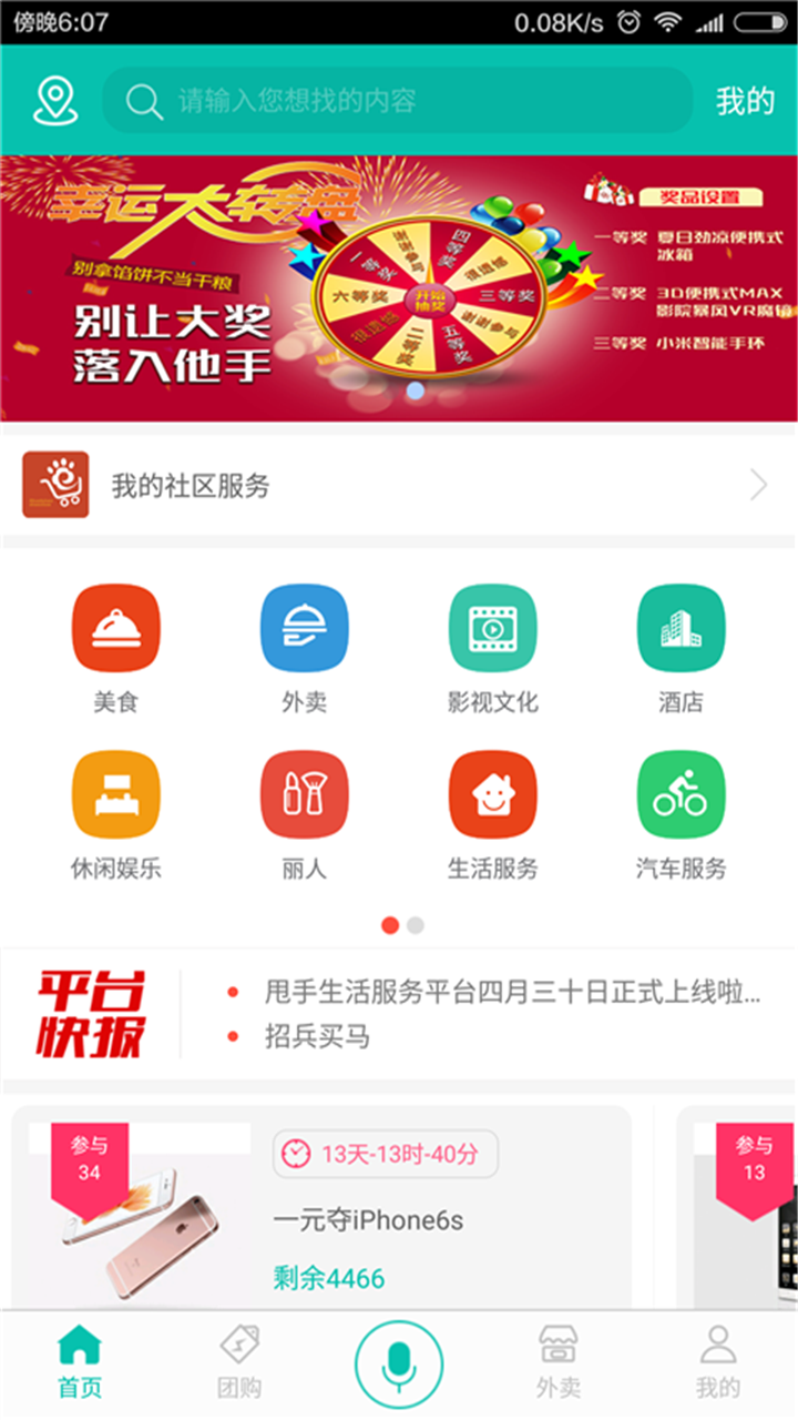 甩手生活截图1