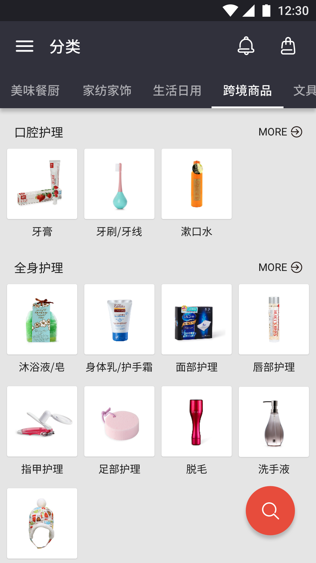 优集品截图3