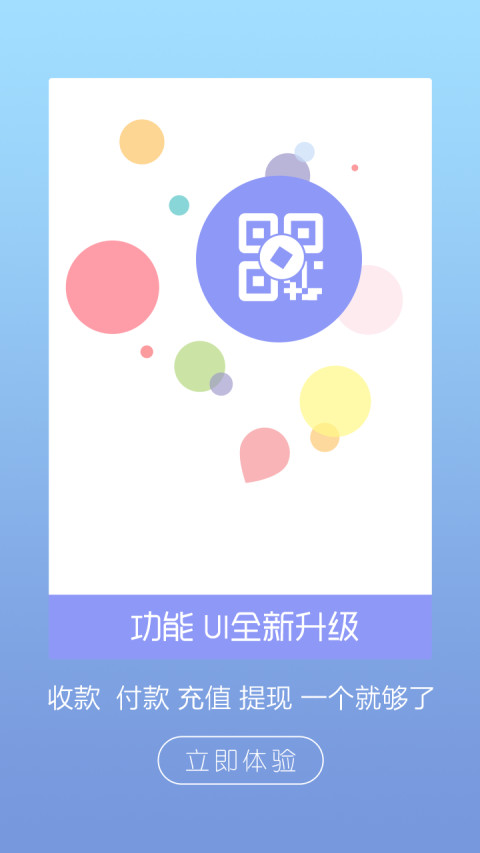 聚财宝钱包截图3