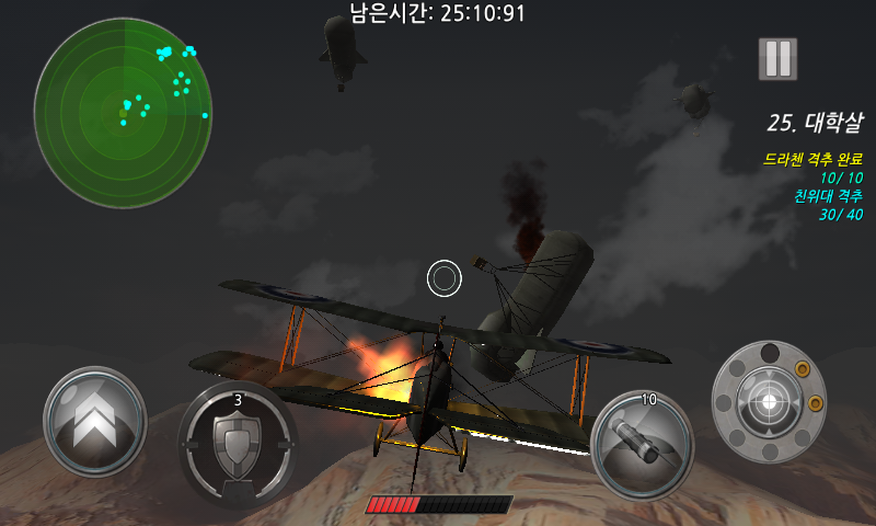 WW1 Air Battle Airship Hunter截图3