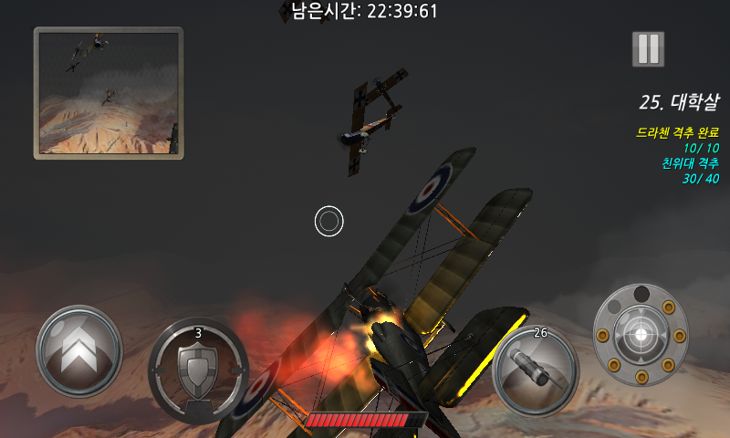 WW1 Air Battle Airship Hunter截图4