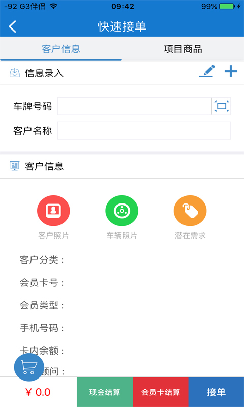 迪达软件截图2