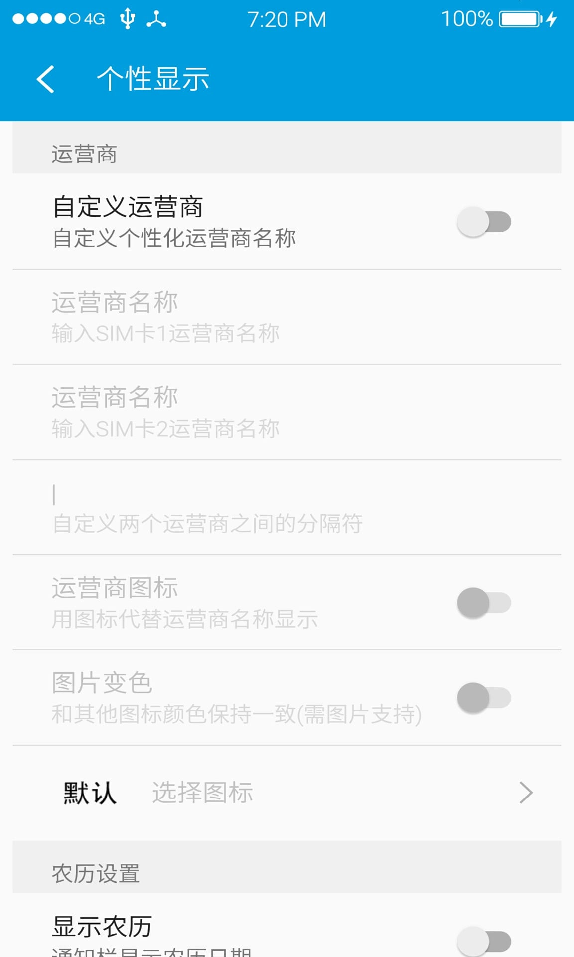 魅工具箱截图3